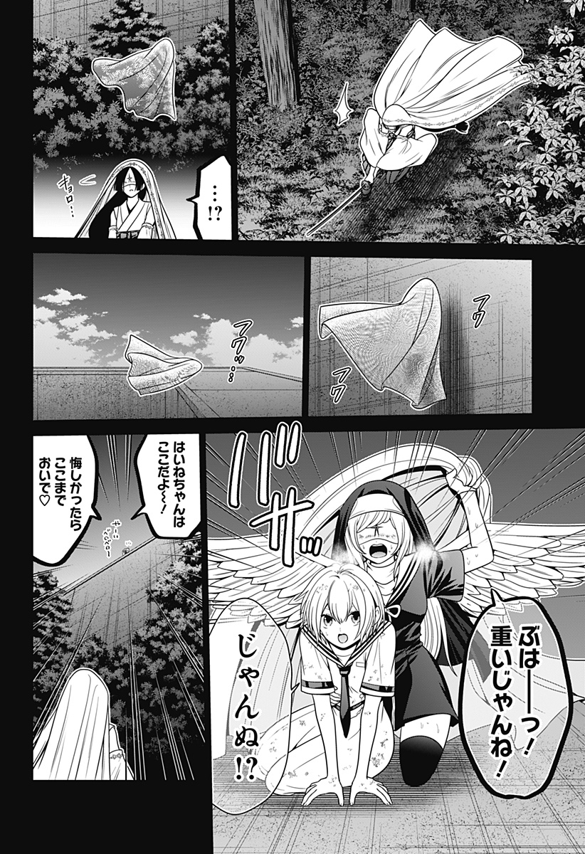 Shin Tokyo - Chapter 77 - Page 14